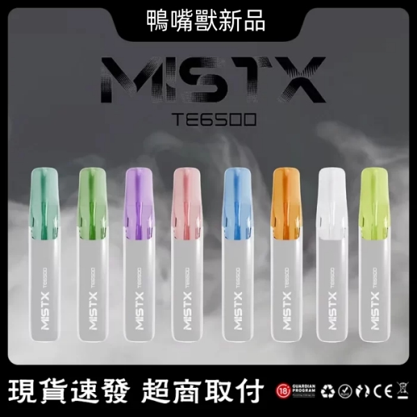  MIST拋棄式 TE6500口鴨嘴獸電子煙 diya拋棄式電子煙 推薦