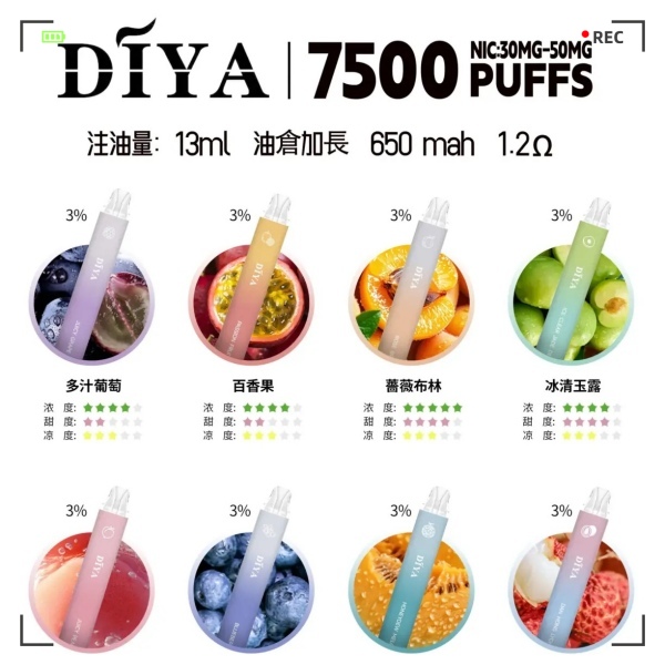 DIYA拋棄式  7500口電子煙  diya拋棄式電子煙  推薦