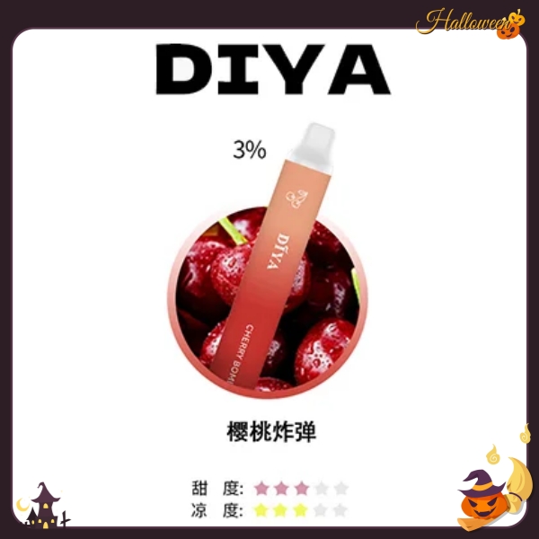 DIYA拋棄式7500口 叮啞櫻桃口味 diya一次性電子煙